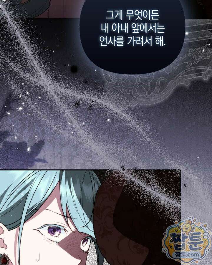 원작은 아무나 비트나 81화 73