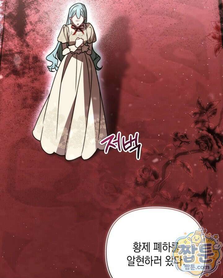 원작은 아무나 비트나 81화 76