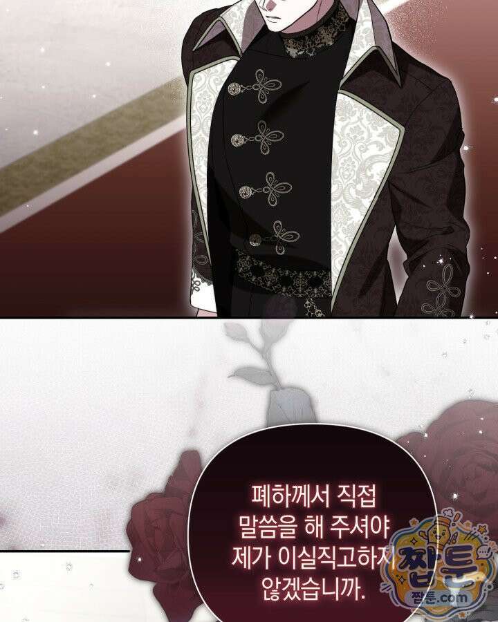 원작은 아무나 비트나 81화 92