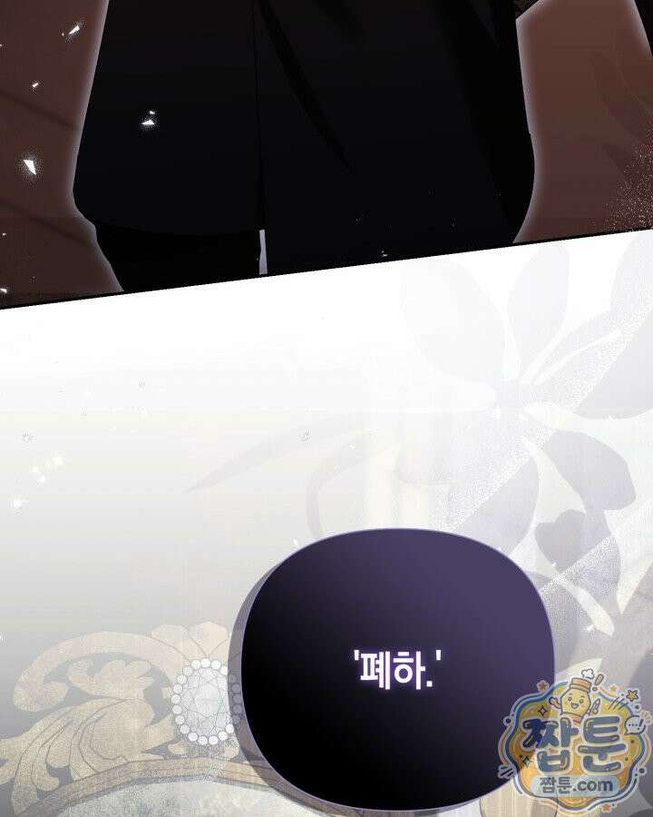 원작은 아무나 비트나 81화 112