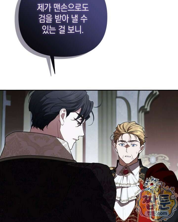 원작은 아무나 비트나 81화 126