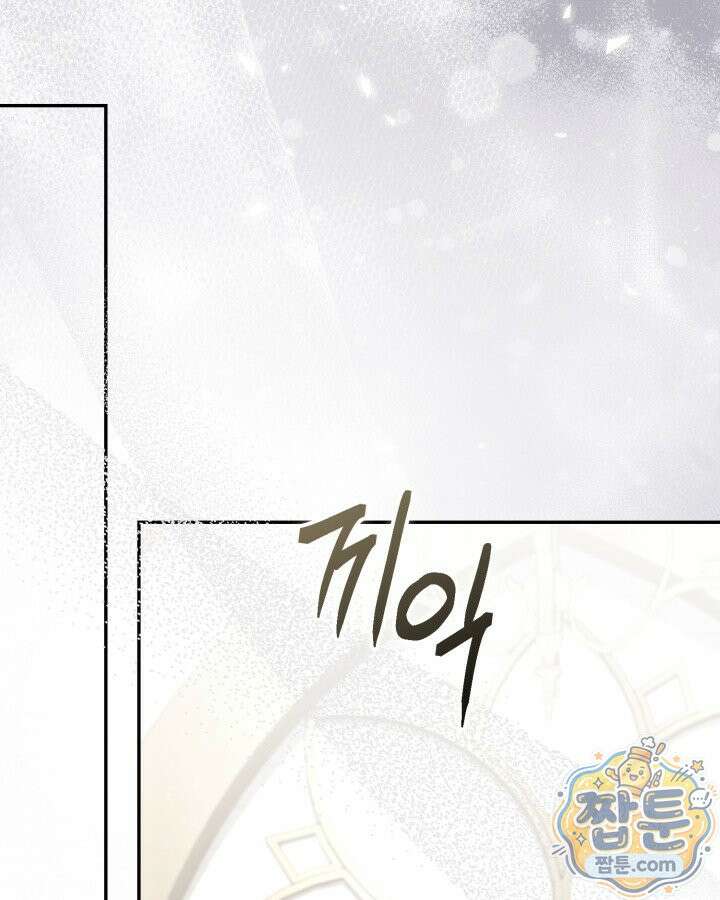 원작은 아무나 비트나 81화 133