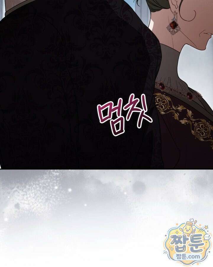 원작은 아무나 비트나 81화 140