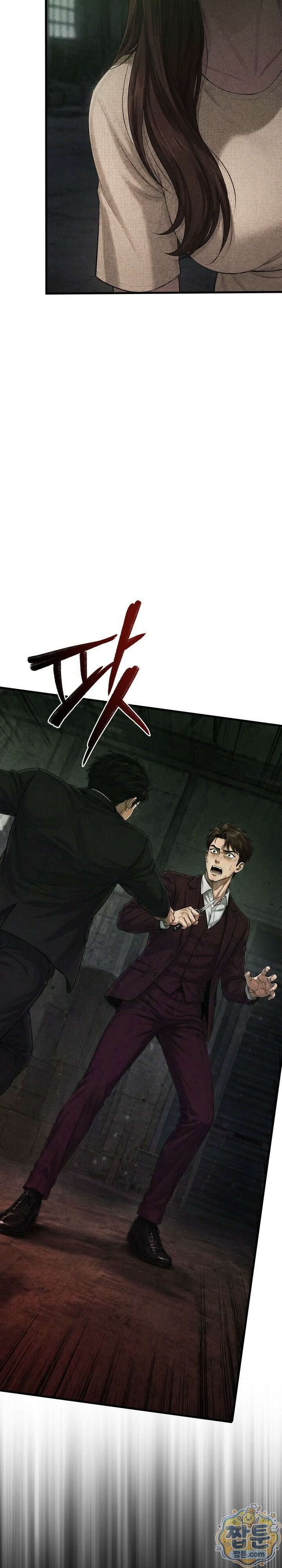 깨지고 버려진 19화 11