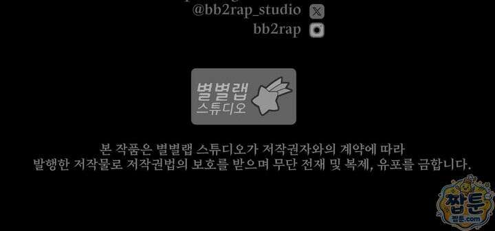 깨지고 버려진 19화 19