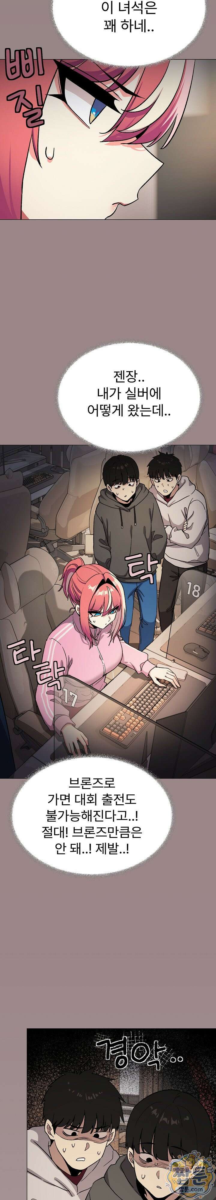 담배피지 마세요! 103화 2