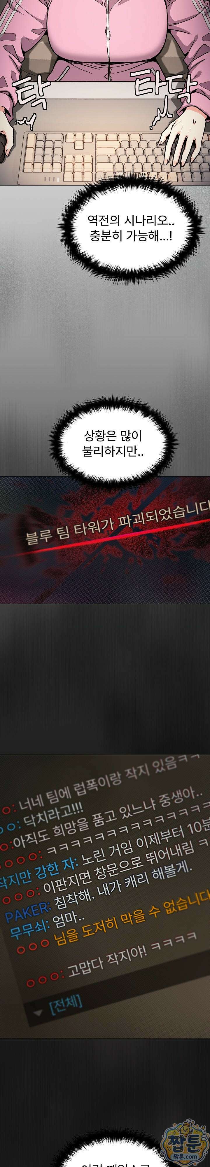 담배피지 마세요! 103화 4