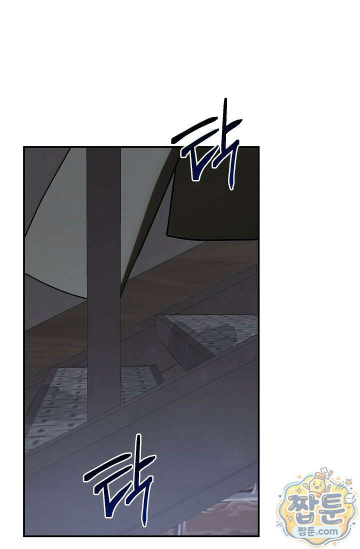 귀한 것 75화 2