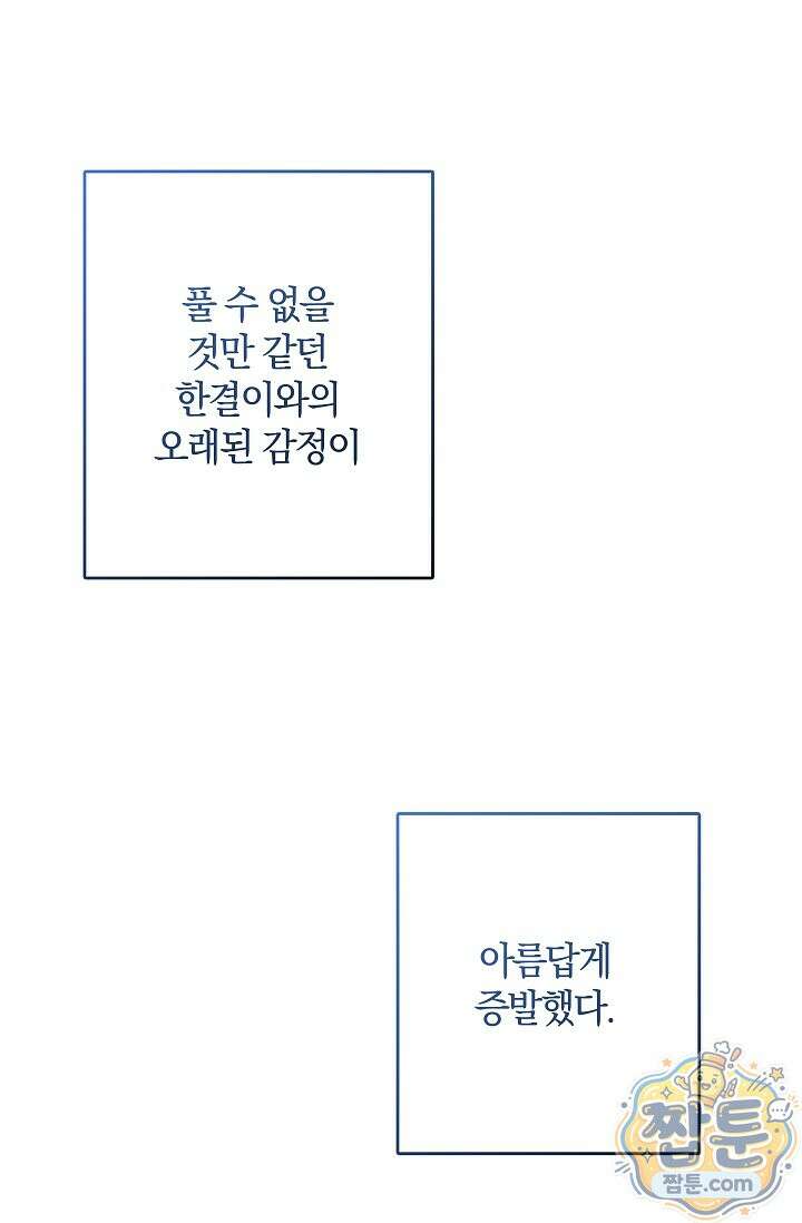 귀한 것 75화 3