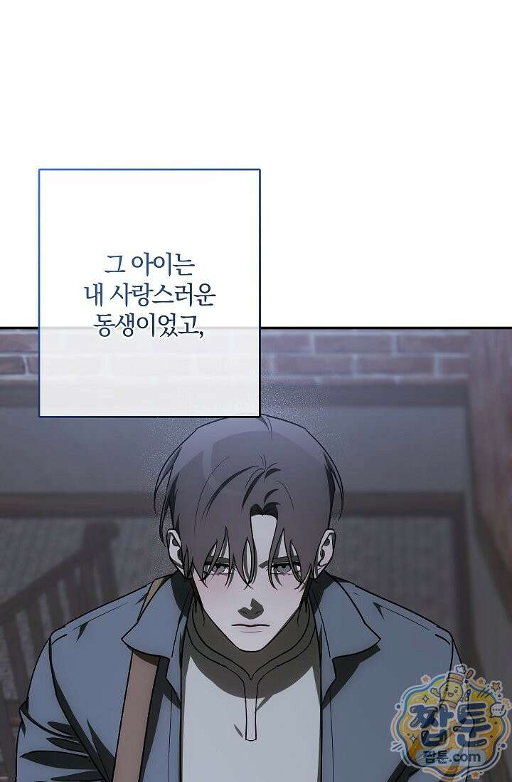 귀한 것 75화 4