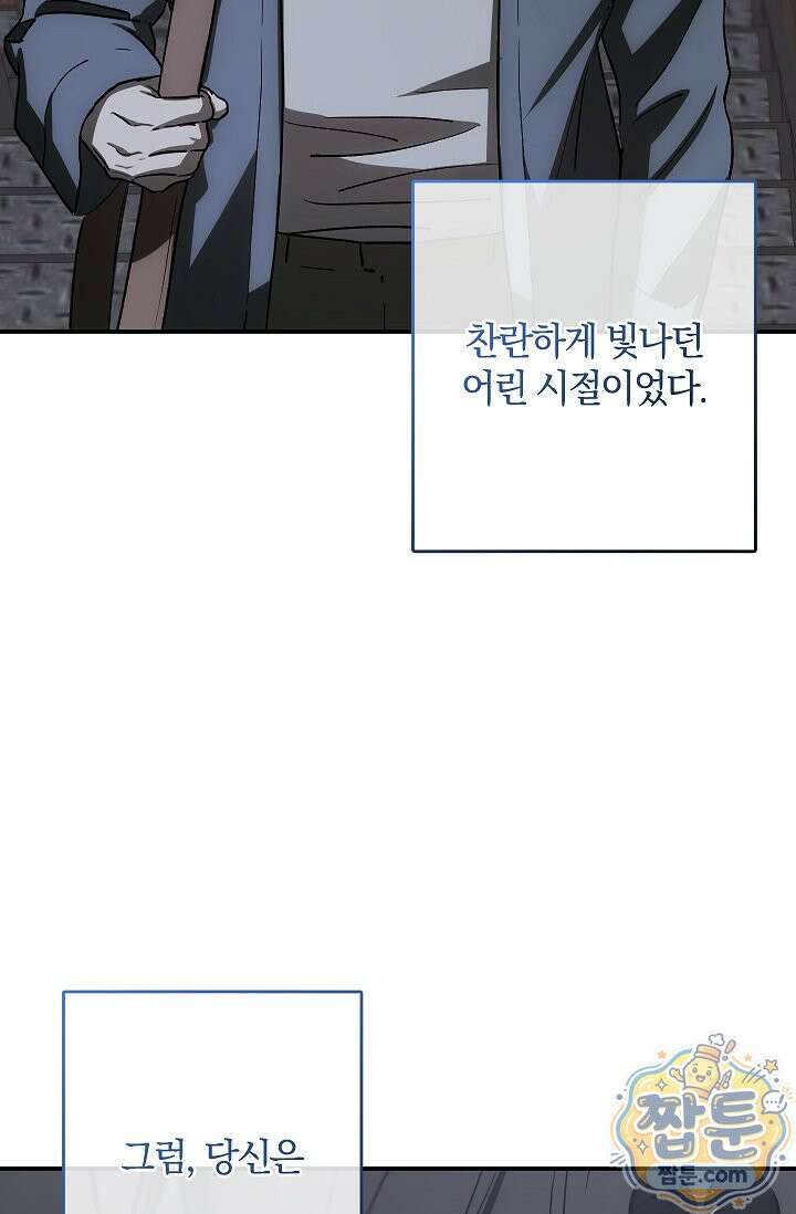 귀한 것 75화 5
