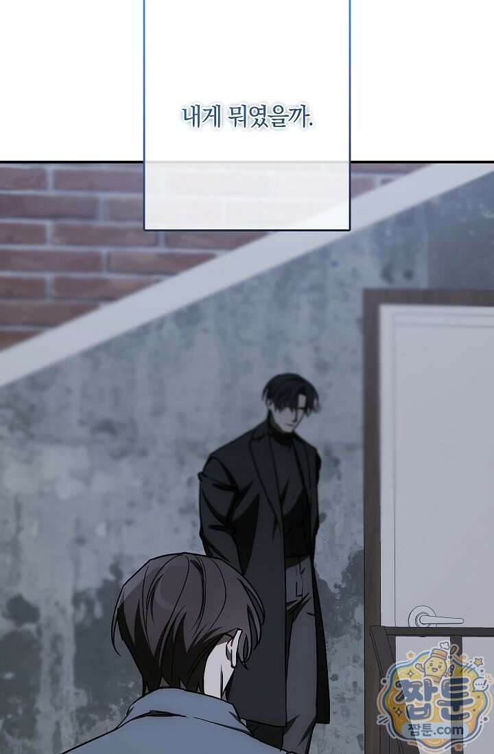 귀한 것 75화 7