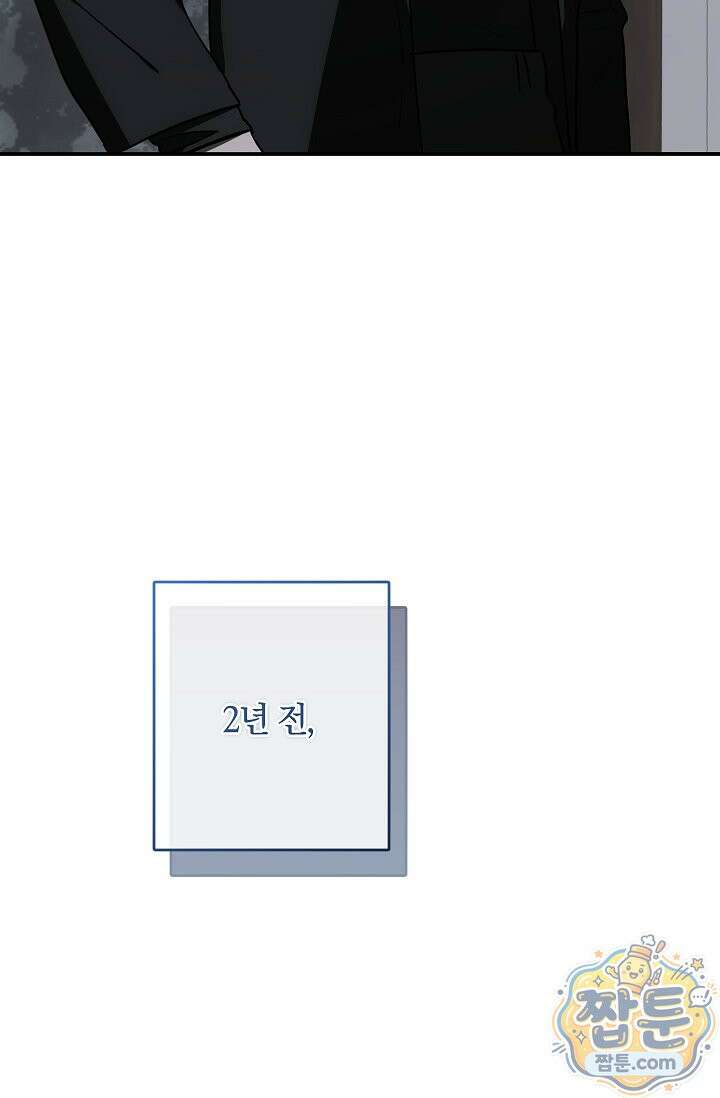 귀한 것 75화 10