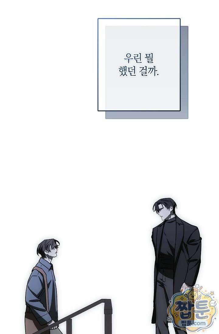 귀한 것 75화 11