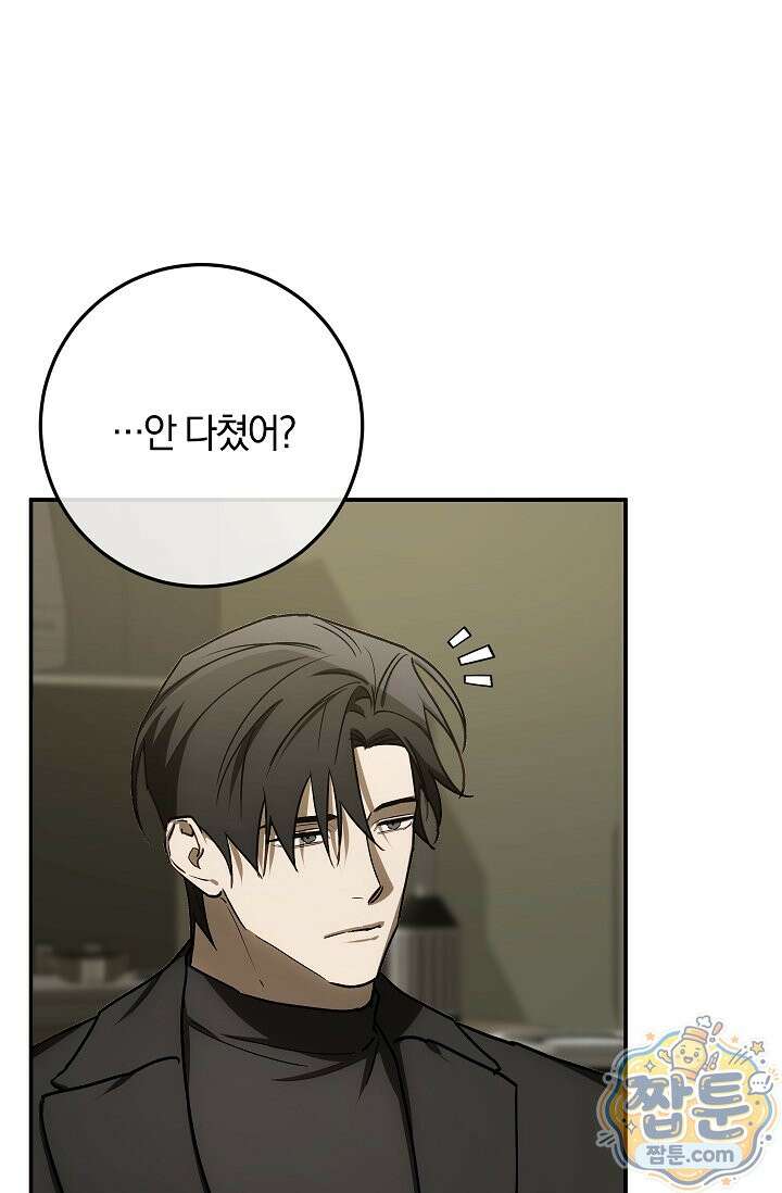 귀한 것 75화 16