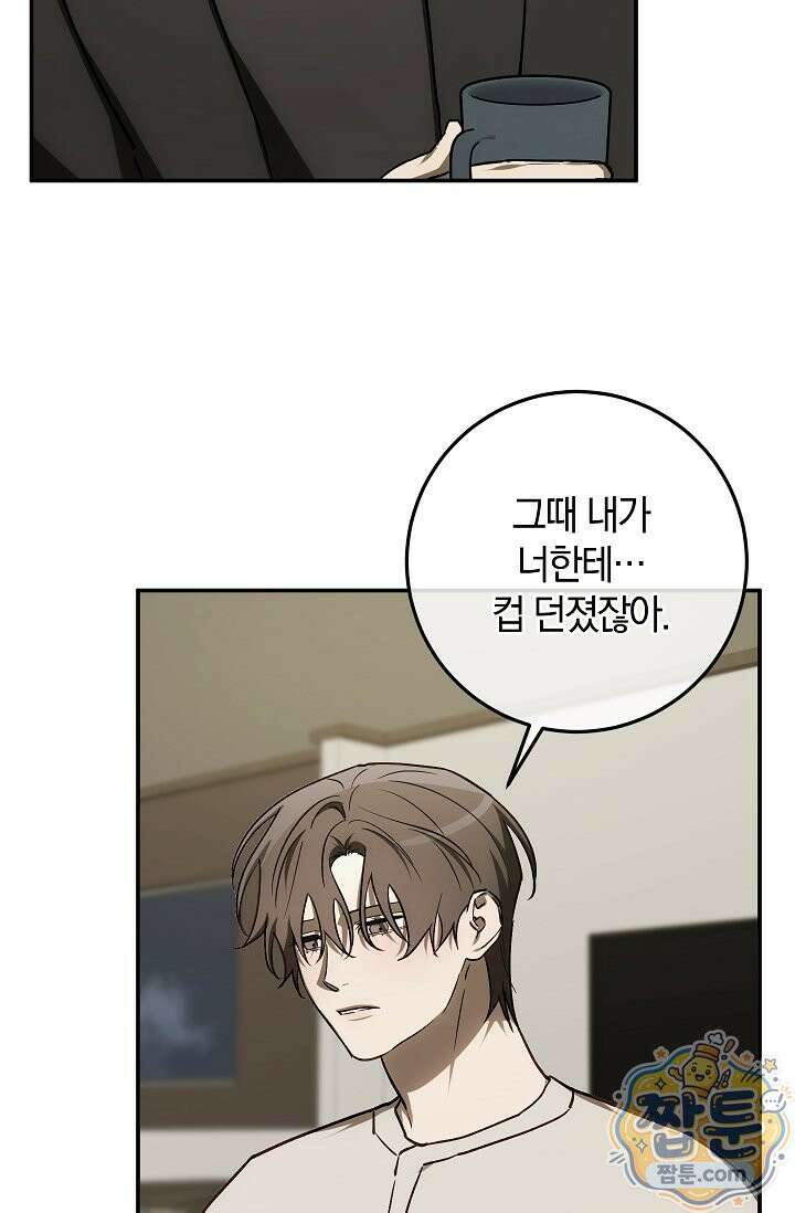 귀한 것 75화 17