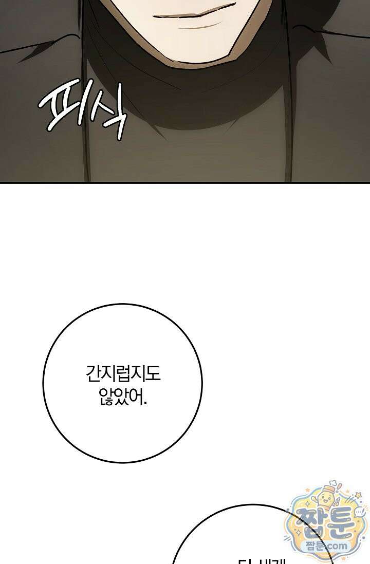 귀한 것 75화 19