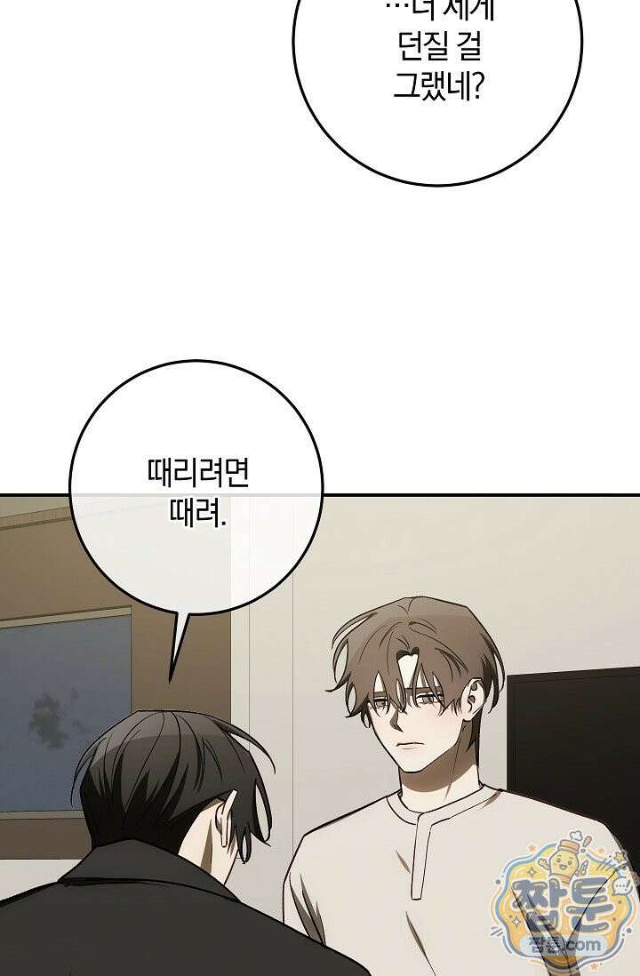 귀한 것 75화 20