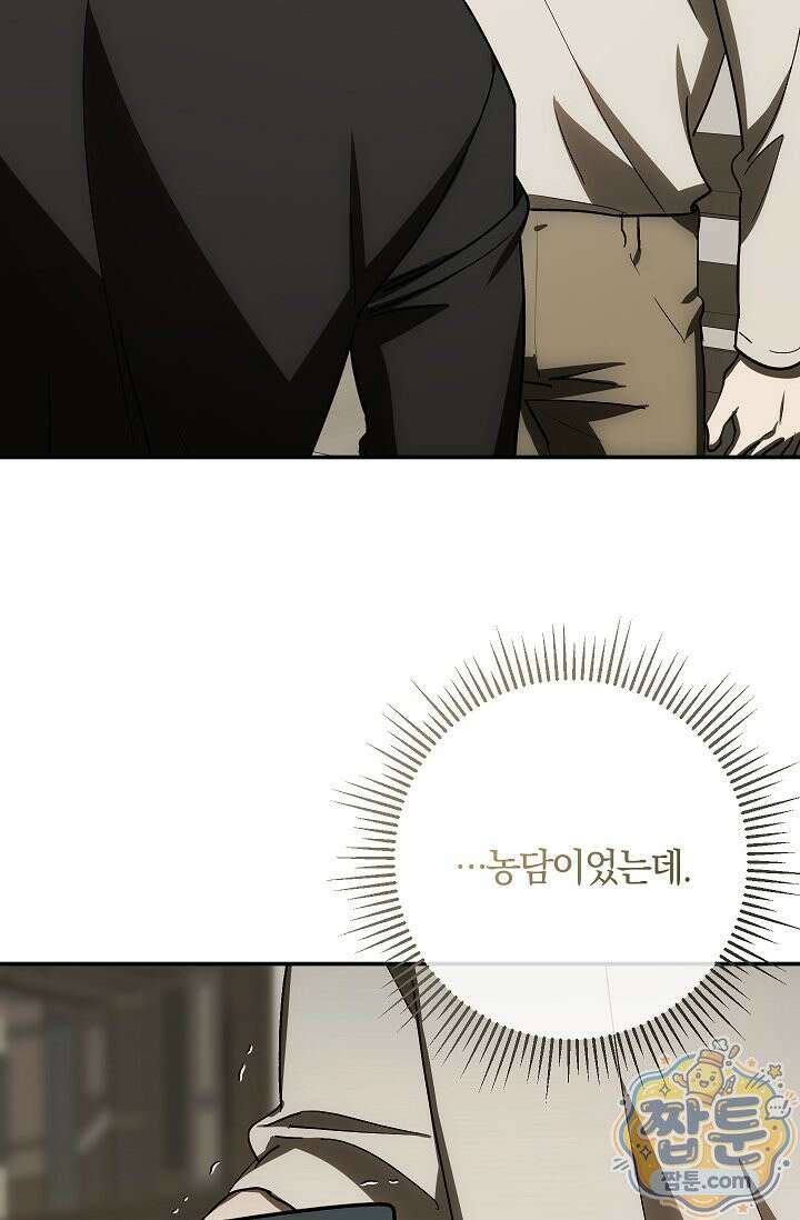 귀한 것 75화 21