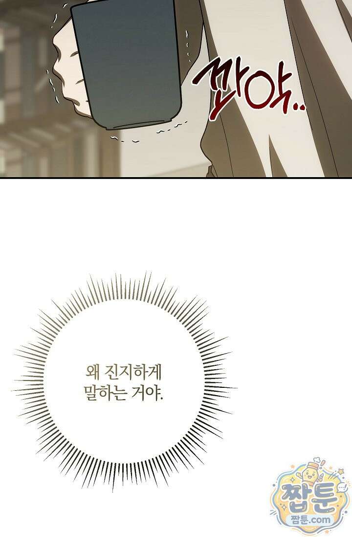 귀한 것 75화 22