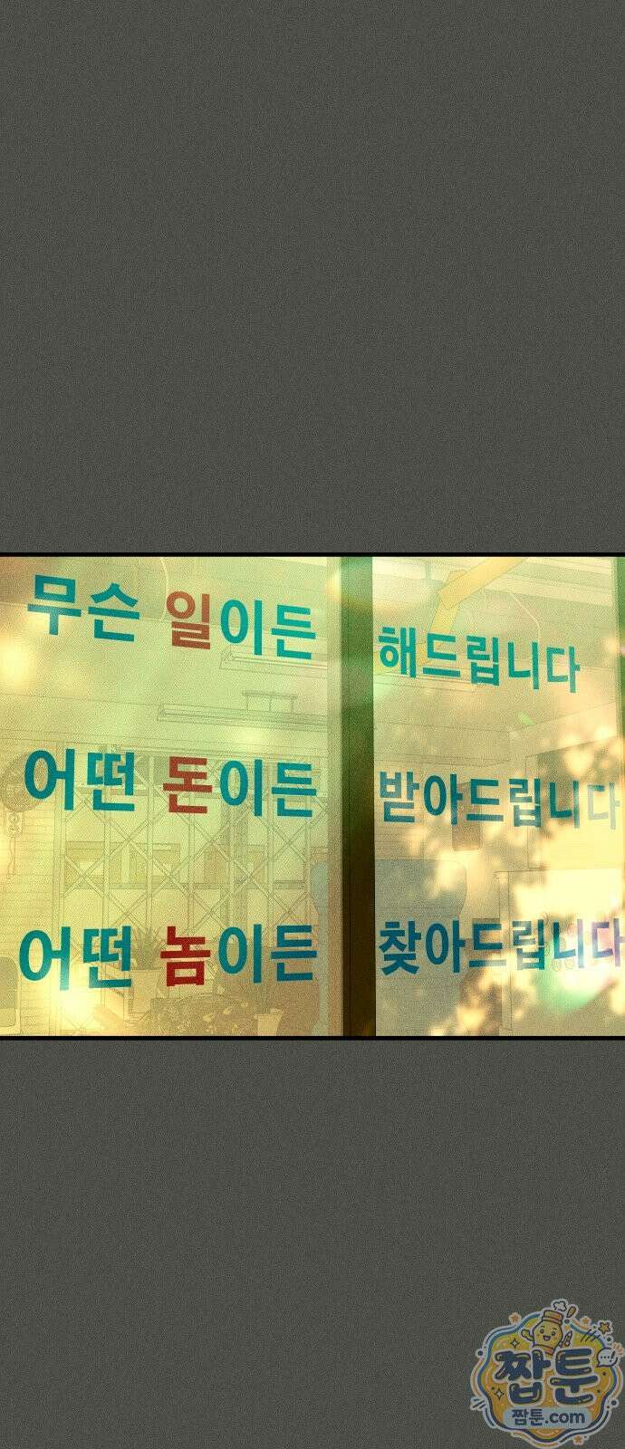 폐급연애 21화 1