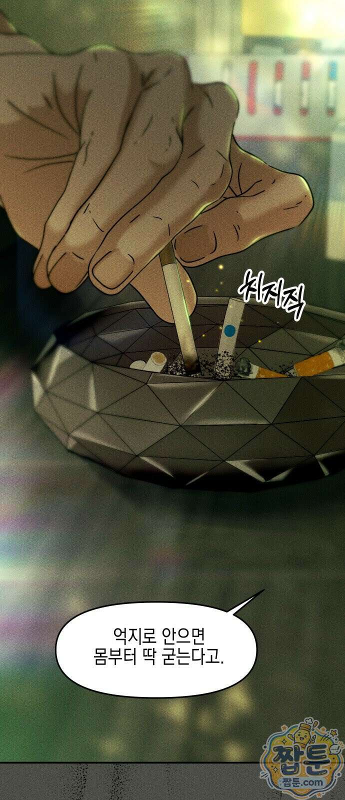 폐급연애 21화 12