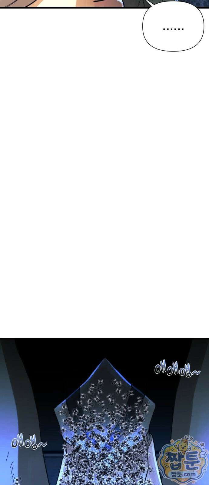 저승침공 30화 6