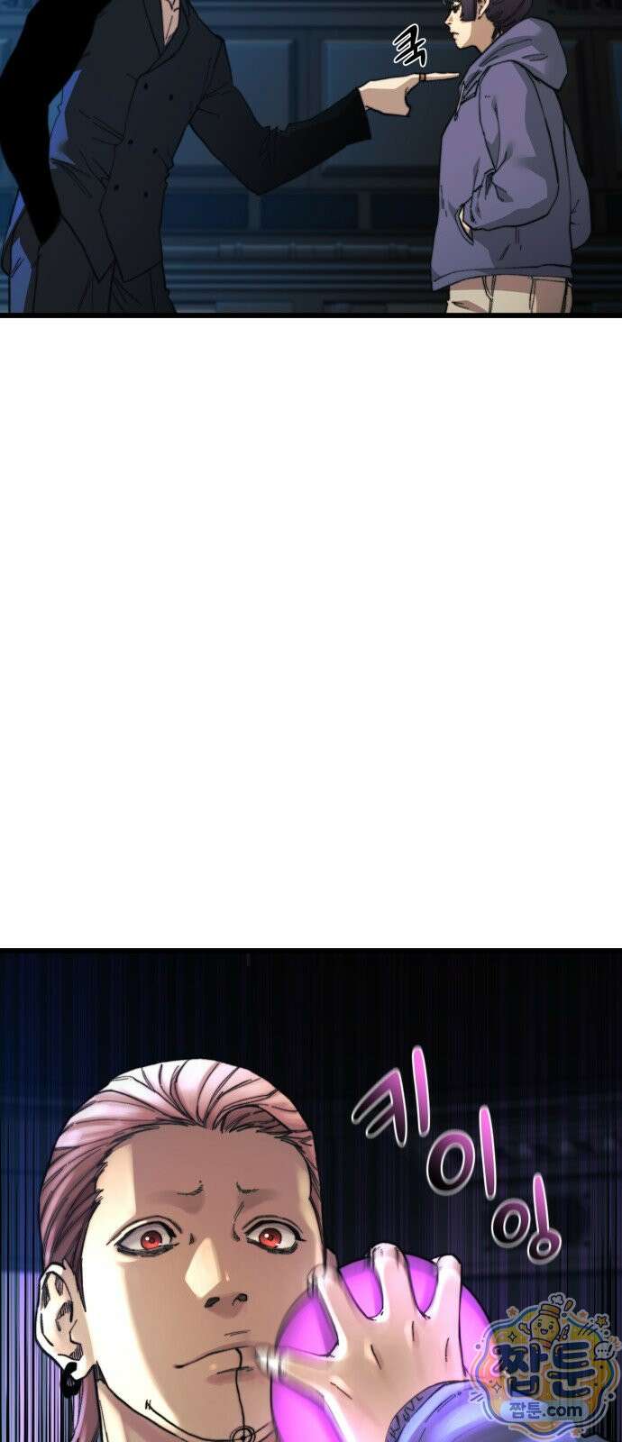 저승침공 30화 13