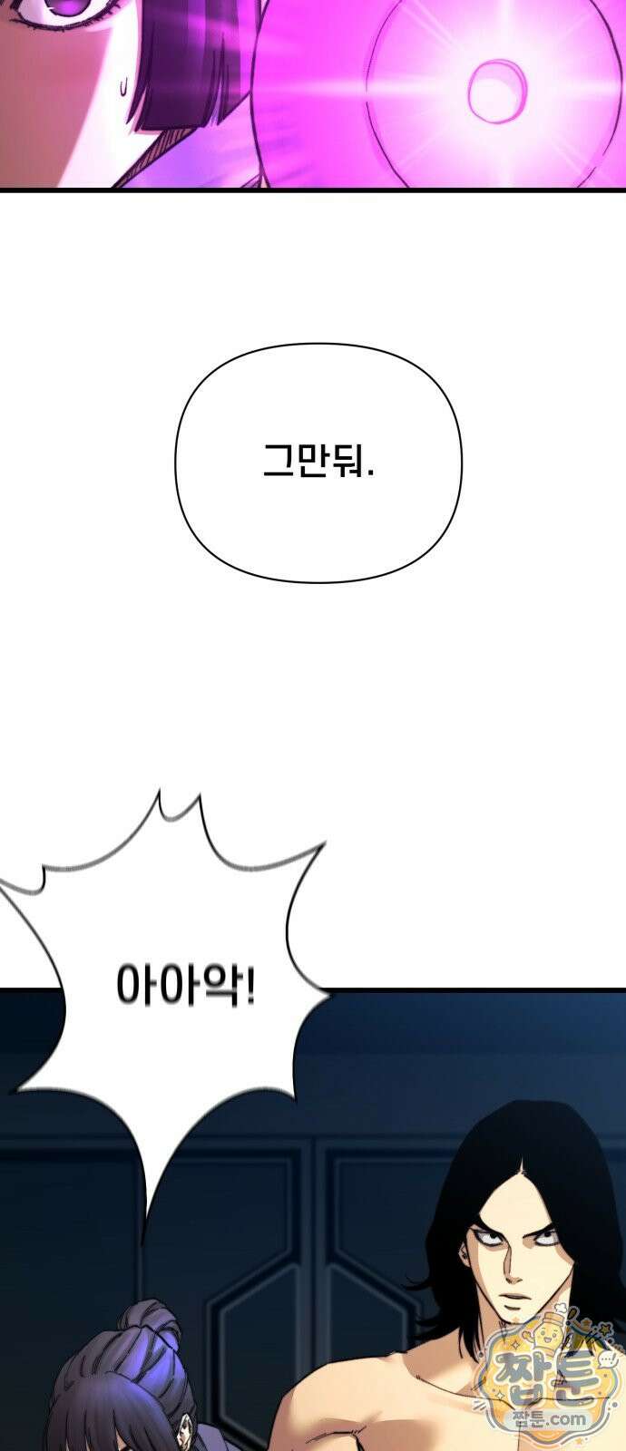 저승침공 30화 17