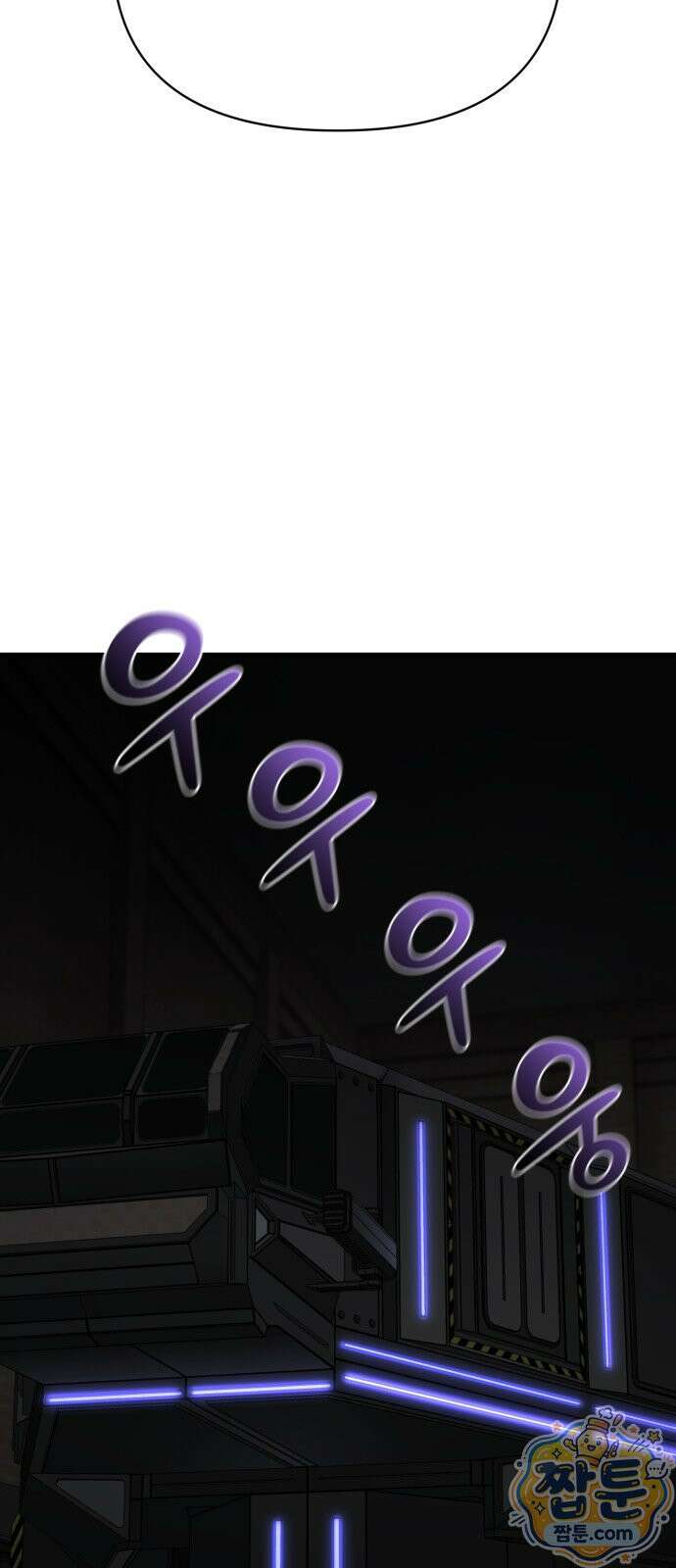 저승침공 30화 23