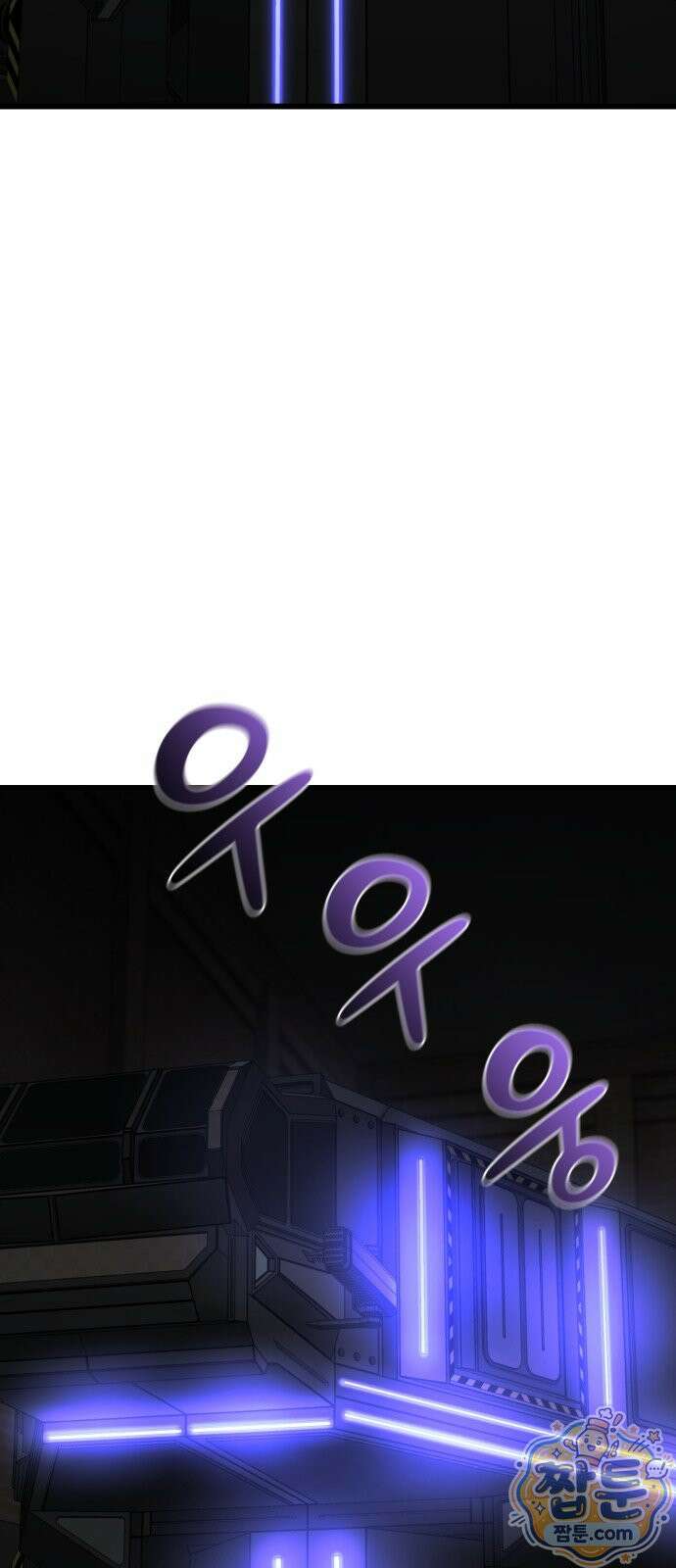 저승침공 30화 24
