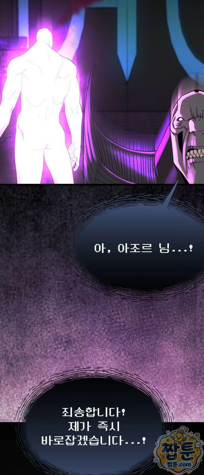 저승침공 30화 49