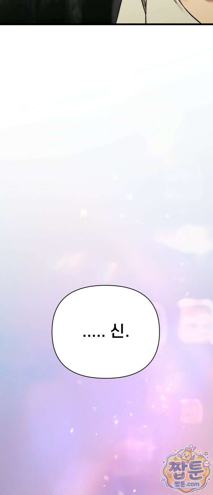 저승침공 30화 56