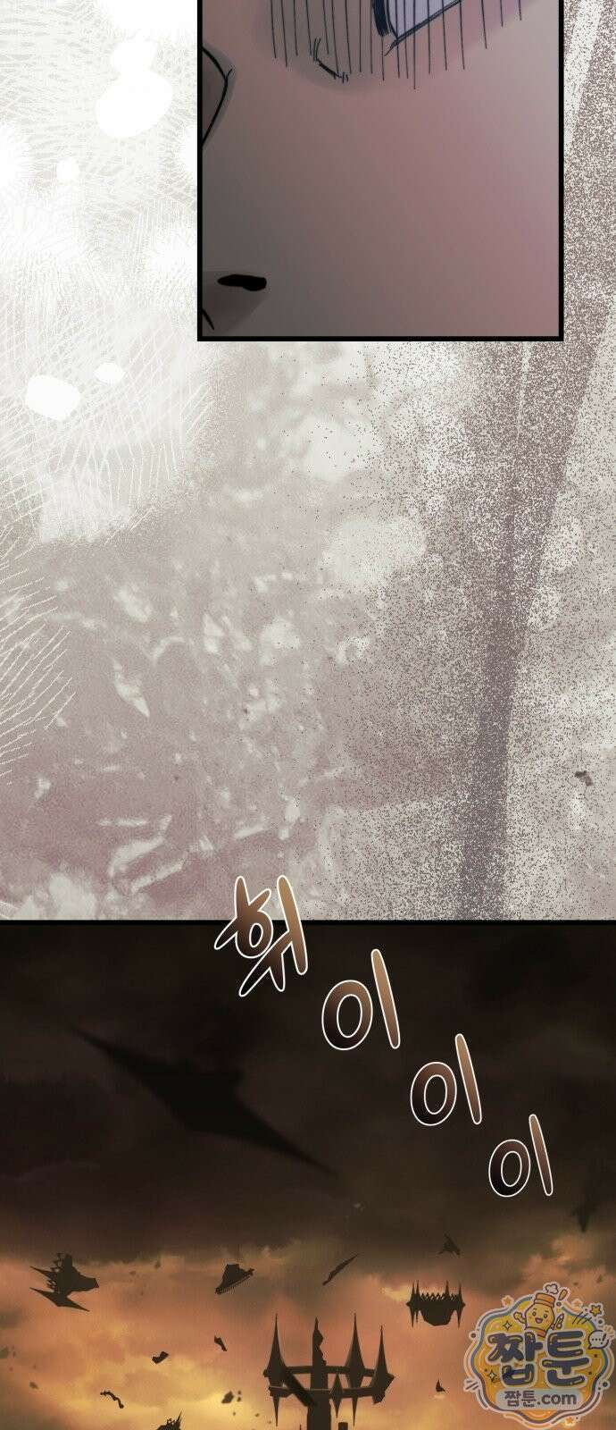 저승침공 30화 79