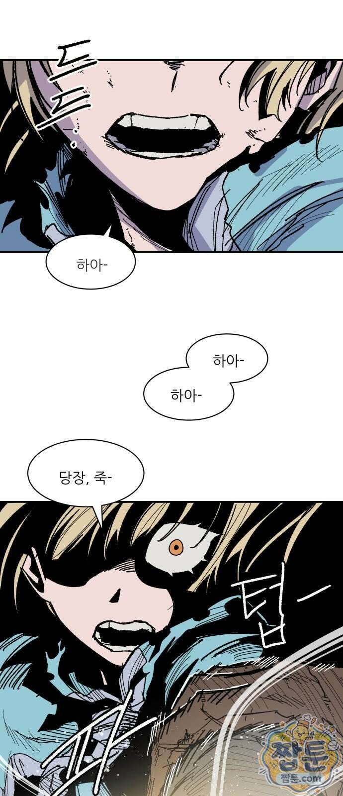 용사 카리엘 50화 11
