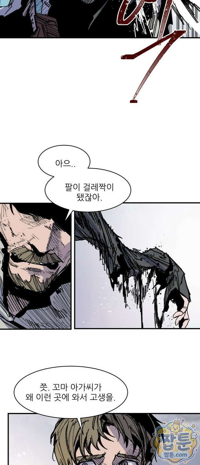 용사 카리엘 50화 13