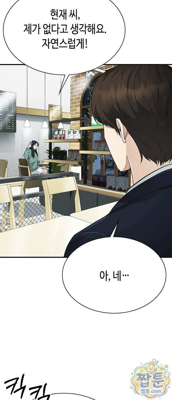 영혼을 보는 변호사 15화 9
