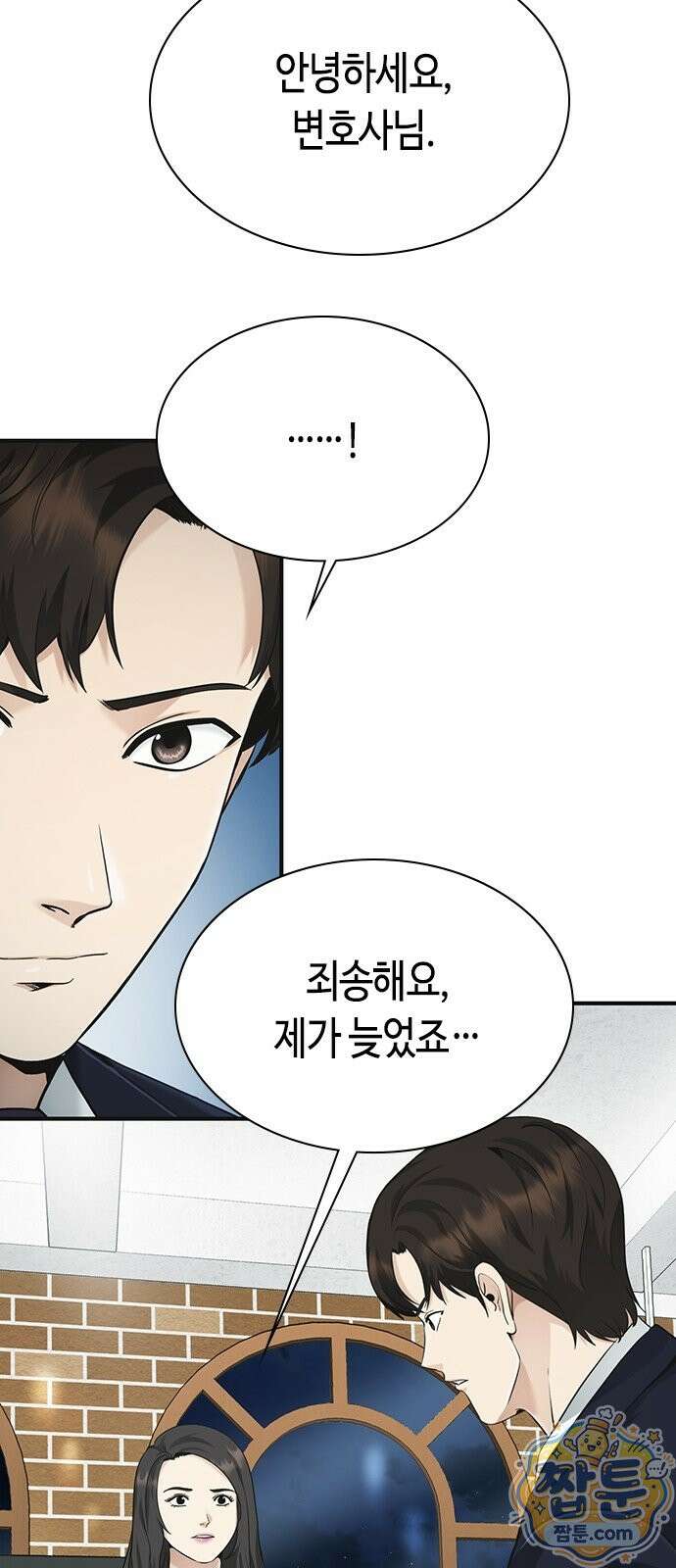 영혼을 보는 변호사 15화 11