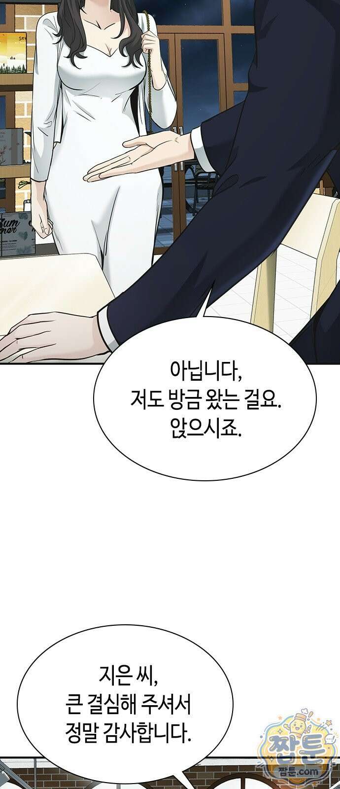 영혼을 보는 변호사 15화 12