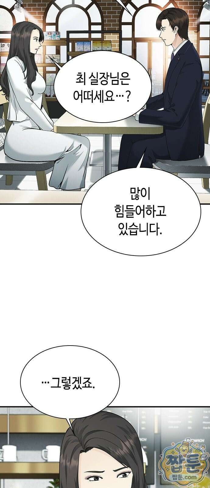 영혼을 보는 변호사 15화 13