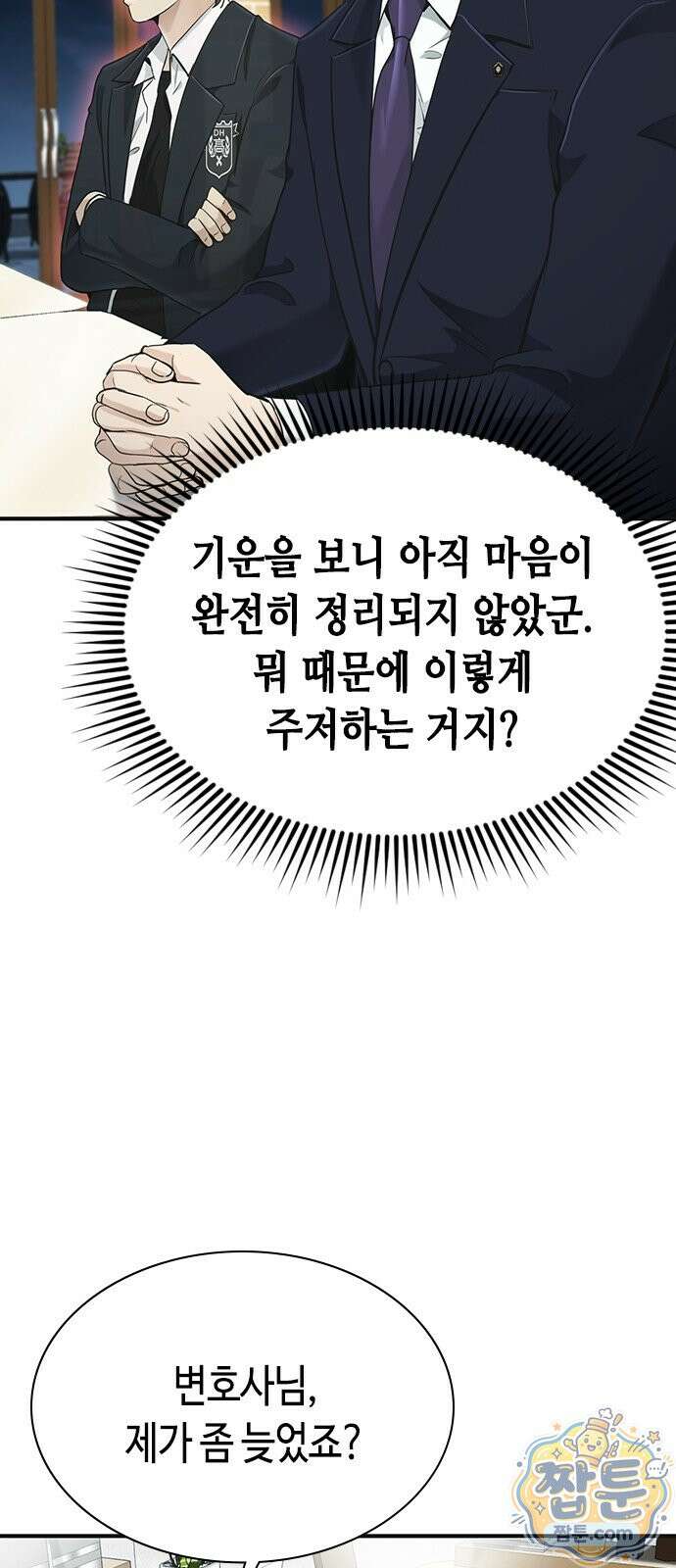 영혼을 보는 변호사 15화 15