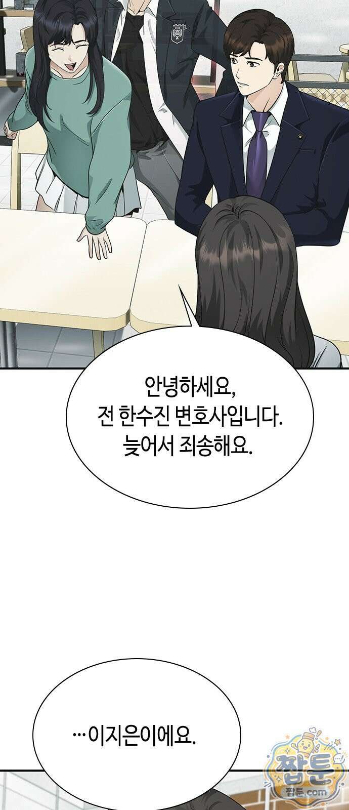 영혼을 보는 변호사 15화 18