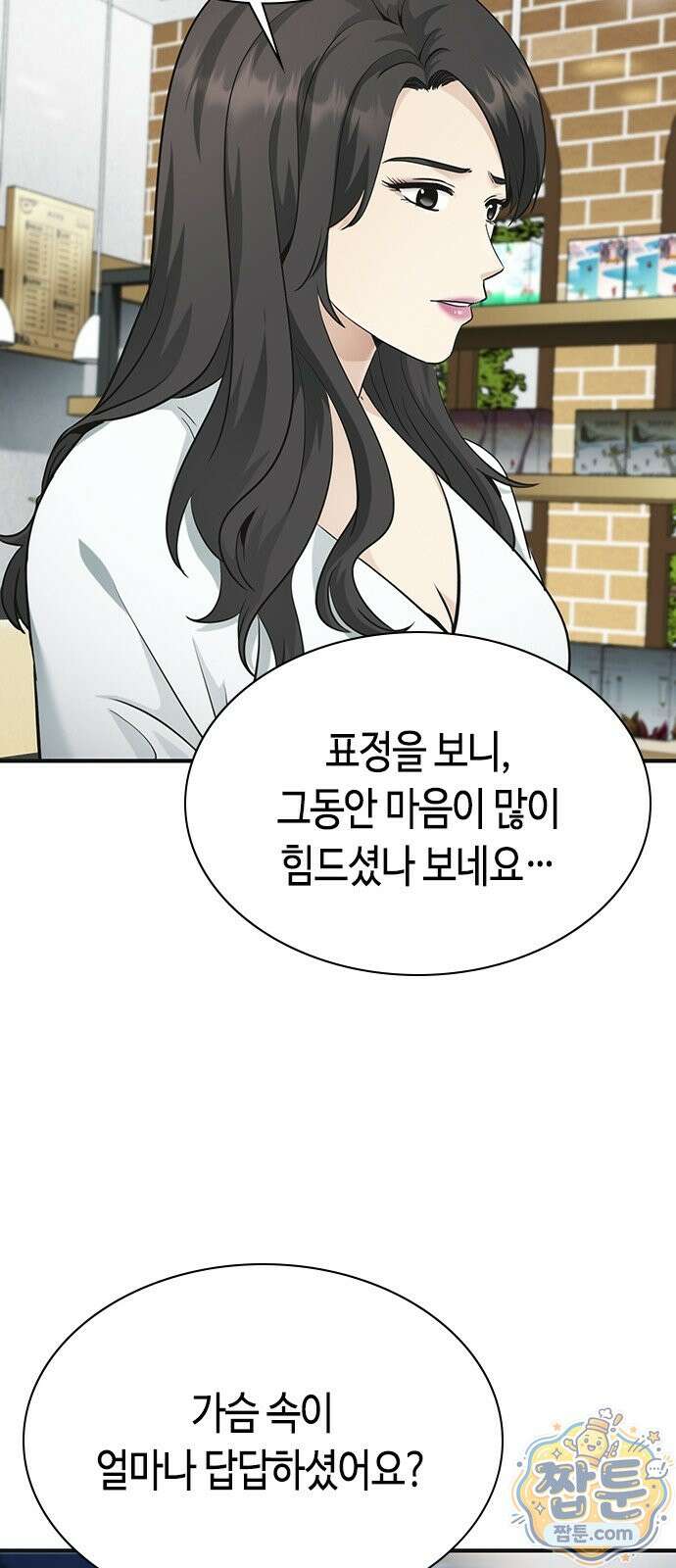 영혼을 보는 변호사 15화 19