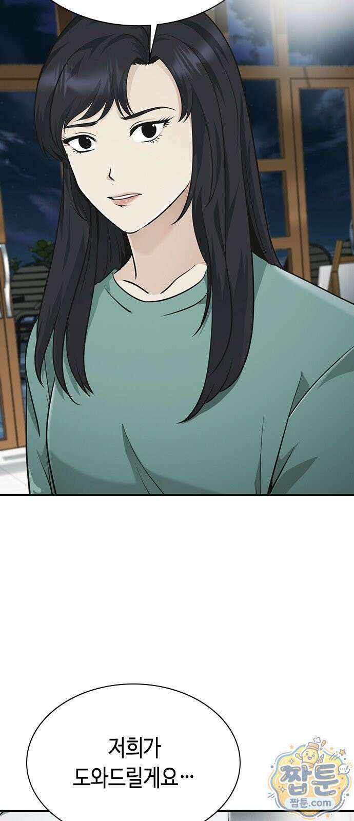영혼을 보는 변호사 15화 20