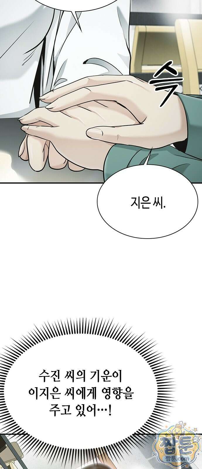 영혼을 보는 변호사 15화 21