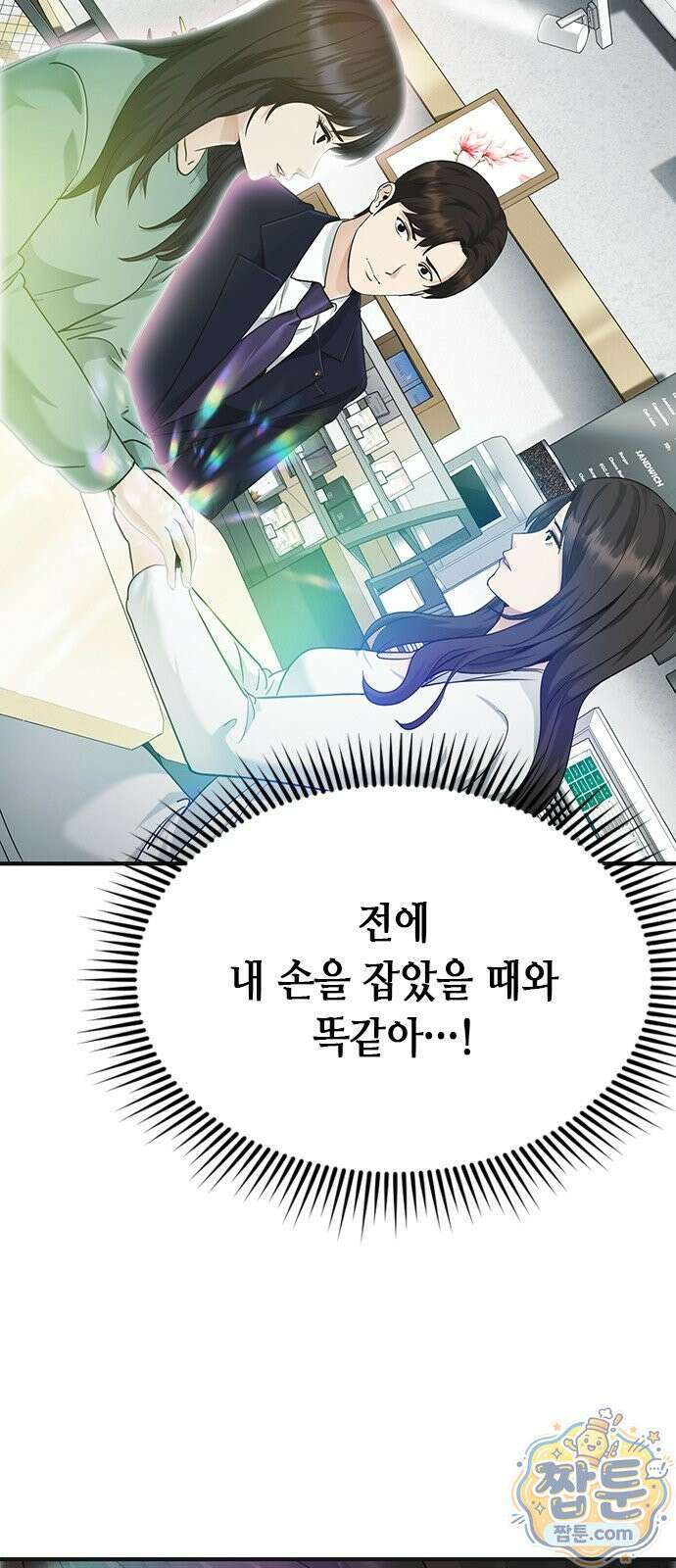 영혼을 보는 변호사 15화 22