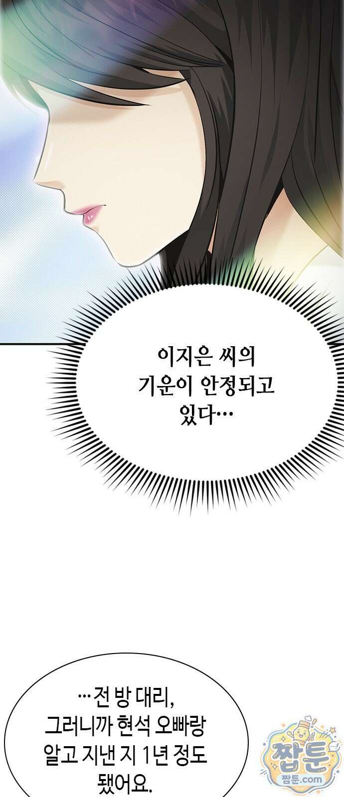 영혼을 보는 변호사 15화 23