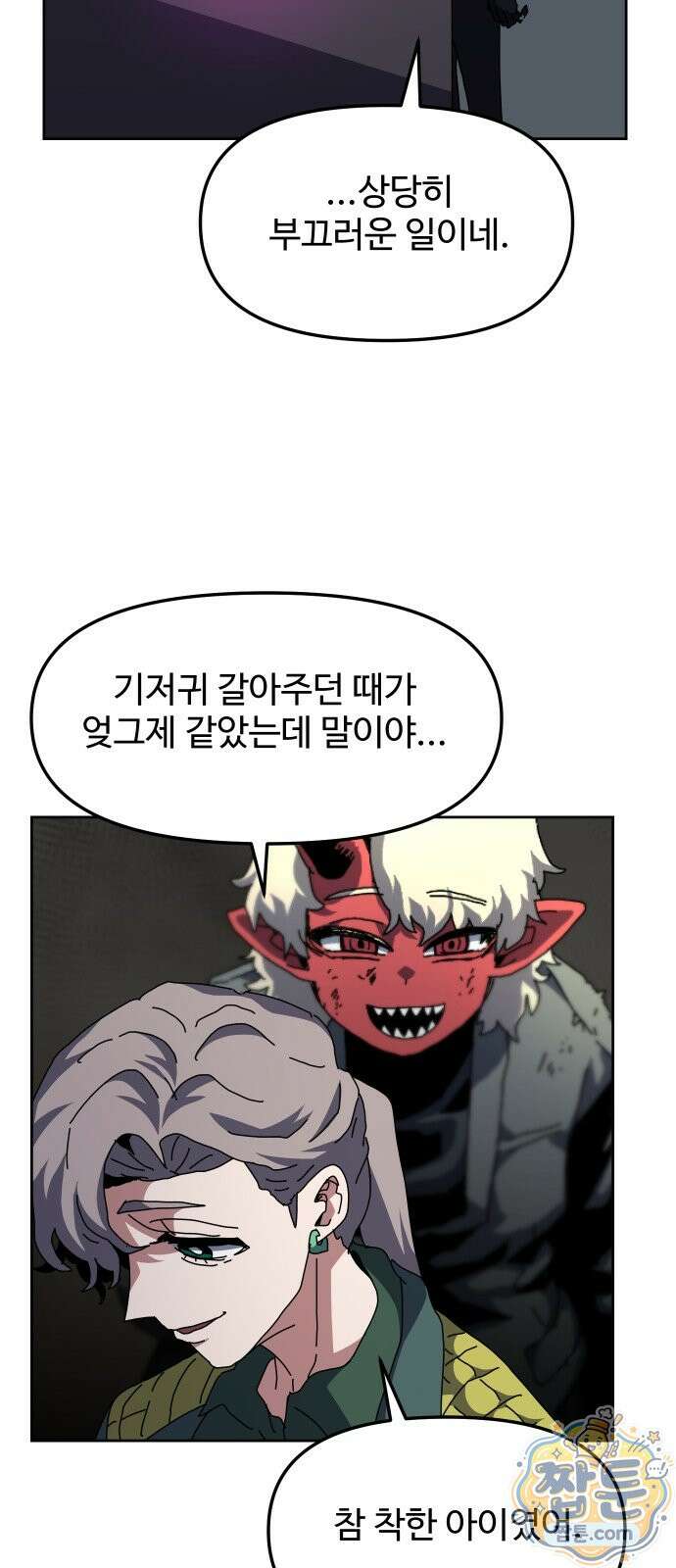 대마법사 커리큘럼 35화 3