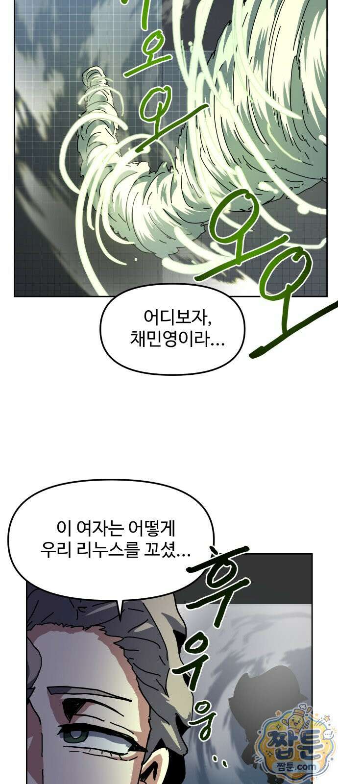 대마법사 커리큘럼 35화 6