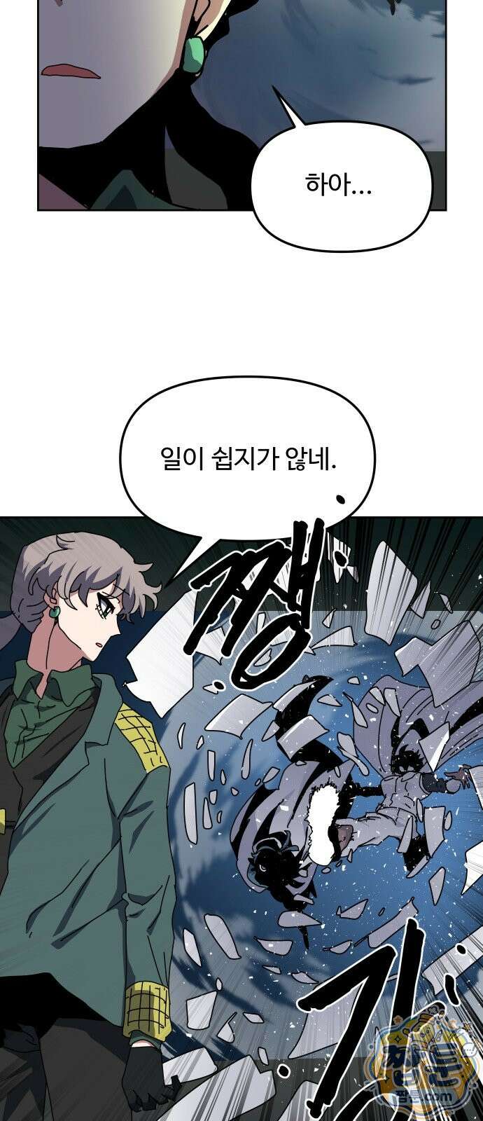대마법사 커리큘럼 35화 7